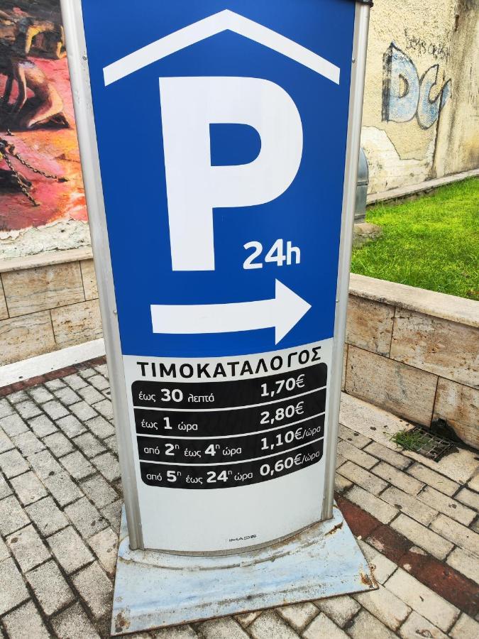 Ονειροπαγίδα Apartment Veria  Bagian luar foto